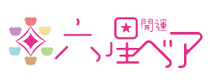 開運六星ベア ECサイト